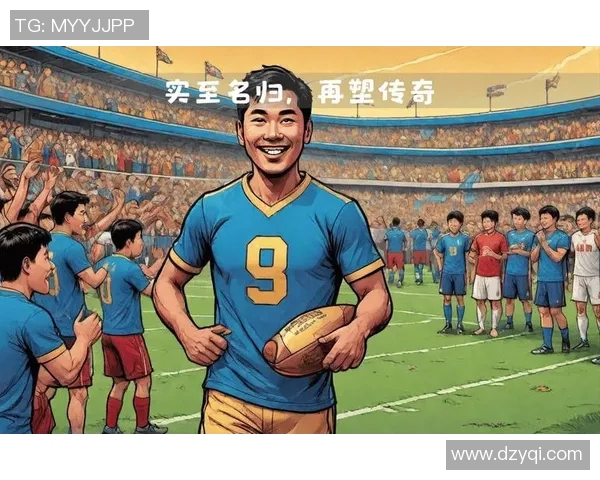 凯恩的传奇旅程：从足球天才到世界瞩目的运动偶像